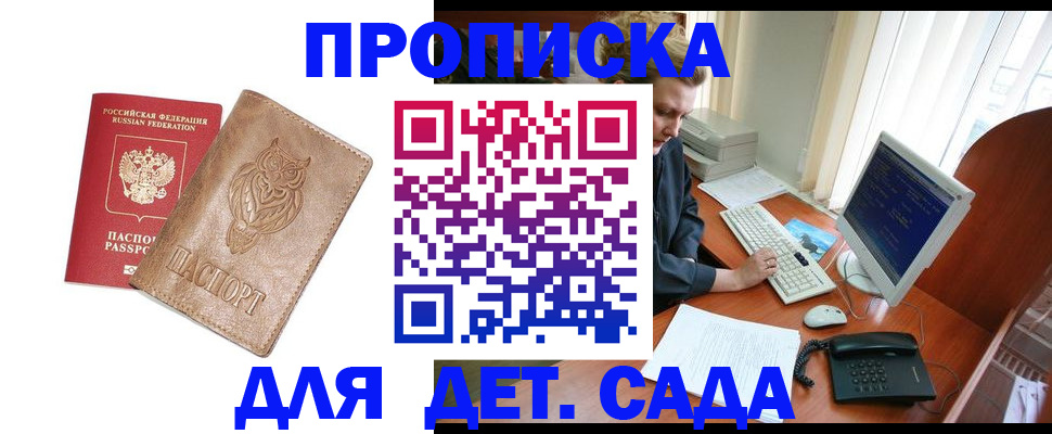 временная регистрация собственник в Еманжелинске