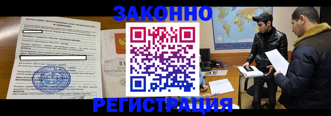 временная регистрация адрес в Еманжелинске